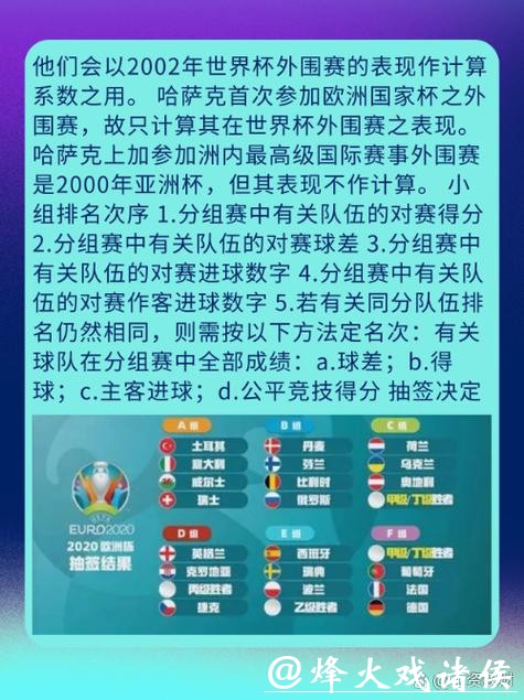世界杯外围网站是否合法及安全