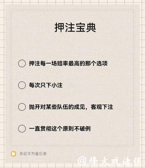 世界杯下注技巧与策略分享