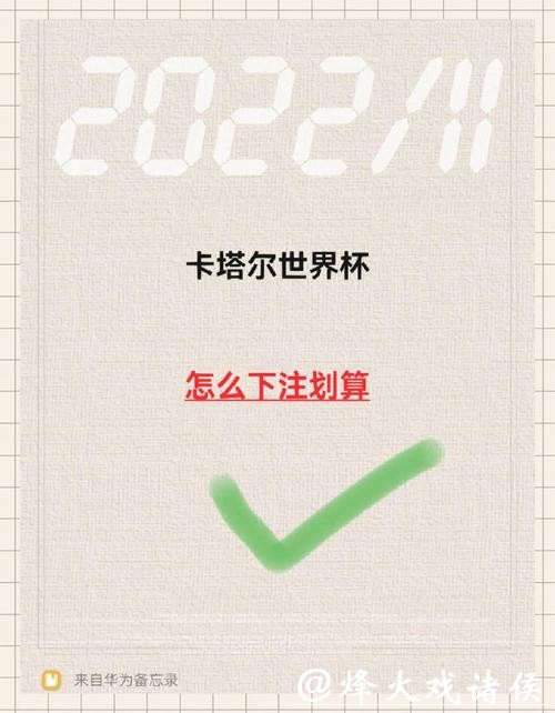 如何识别安全的世界杯下注平台? 如何识别安全的世界杯下注平台?
